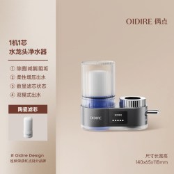 OIDIRE 水龙头过滤器净水机家用前置净水器通用厨房自来水净化器