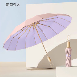 温诗欧 16骨实木彩胶晴雨两用伞
