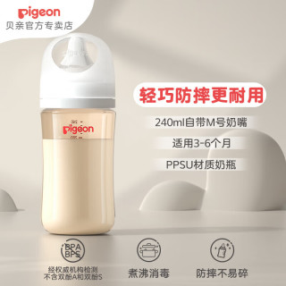 贝亲 婴幼儿ppsu宽口径奶瓶 240ml自带M奶嘴