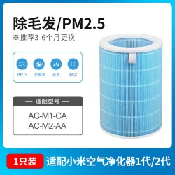 晶迪 适配小米空气净化器4Pro滤芯2S1235代ProH除醛除霾MAX过滤网4lite