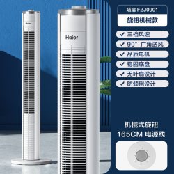 海尔 塔扇落地扇家用宿舍遥控摇头大风力轻音无叶电扇台立式电风扇