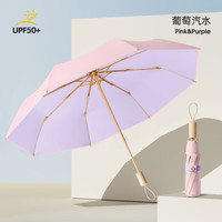 温诗欧 彩胶小清新三折防晒伞