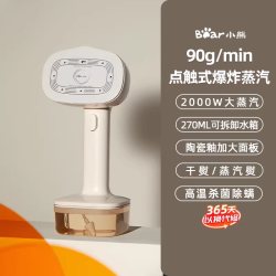 小熊 挂烫机手持熨烫机家用小型蒸汽电熨斗2026大功率便携烫衣服