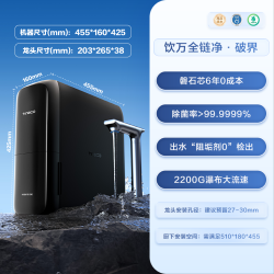 添可 饮万全链净破界净热一体厨下家用全链式除菌免费换芯净水器