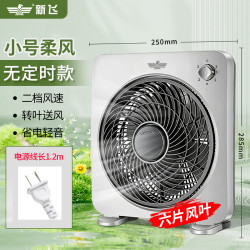 新飞 电风扇家用小型转页扇桌面风扇宿舍鸿运扇床上用台扇大风力