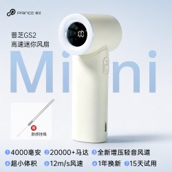 普芝 新款普芝高速暴力手持小风扇便携式随身小型风扇迷你宿舍学生静音儿童辅食超长续航强力制冷家用充电降温神器