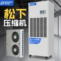 多乐信 大功率工业商用降温抽湿除湿机 EPJW-8.8S