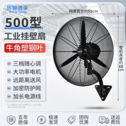 杨·柳·清·泉 工业电风扇摇头壁扇挂壁式墙壁牛角扇大功率强力电扇工厂车间大风