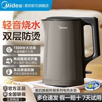 百亿补贴：美的 电热水壶烧水壶304内胆新款家用全自动电水壶开水壶正品