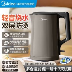 美的 电热水壶烧水壶304内胆新款家用全自动电水壶开水壶正品