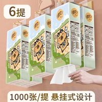 百亿补贴:清风 悬挂式 抽纸【6提清风悬挂抽纸卡皮巴拉餐巾纸家用大包纸巾面巾纸卫生纸