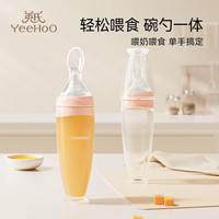 英氏 婴儿米糊软勺奶瓶宝宝辅食神器挤压式米粉喂养食器工具 奶白色
