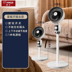 扬子 电风空气循环落地扇家用摇头立式大风力新款台式宿舍遥控卧室