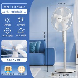 格力 电风扇节能落地扇家用音静轻音大风力台立式16寸强力电扇新款