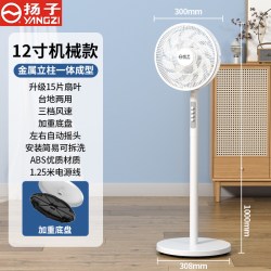 扬子 家用落地扇语音遥控台立两用超静音大风力加重底盘定时摇头