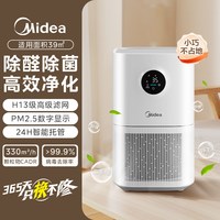 美的 空气净化器家用小型桌面办公室除异味二手烟去病毒移动小氧吧
