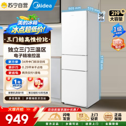 美的 自营美的冰箱220三门三温家用客厅宿舍小型冰箱中门软冷冻节能省电低音低噪出租房电冰箱
