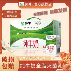 蒙牛 6月产 蒙牛纯牛奶200ml*24盒*1提营养纯奶新鲜速发促销特惠装方包
