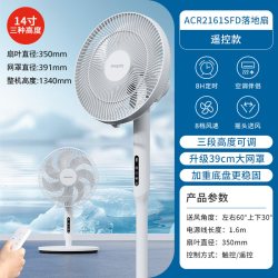 飞利浦 电风扇家用落地扇大风力语音静台立式2026新款驱蚊节能16寸