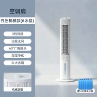 四季沐歌 空调扇家用制冷卧室静音睡眠无叶小型水冷风扇移动宿舍冷气扇