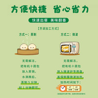 九洲丰园王爷爷 有机儿童面点水饺 速冻儿童营养早餐食品 有机十蔬包500g（10只）