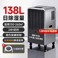 先锋 工业除湿机大功率干燥抽湿器大型仓库专用抽湿机官方旗舰店