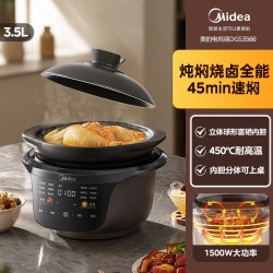 美的 电炖锅全能焖炖煲紫砂煲汤煮粥锅电炖锅家用全自动陶瓷电炖盅