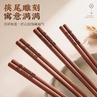 双枪 红檀木筷福禄礼盒 10双