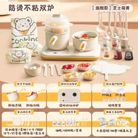 88VIP：荣事达 网红迷你小厨房真煮全套真实版可炒菜做饭厨具套装生日礼物