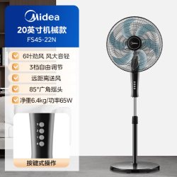 美的 电风扇工业落地扇家用大风力强力超音静风扇立式牛角扇26新款