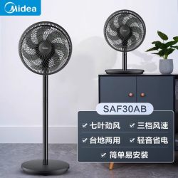 美的 电风扇落地扇家用节能轻音摇头台立式电扇大风力宿舍华凌电扇