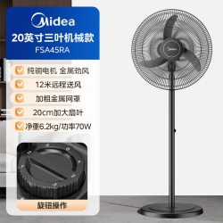美的 电风扇落地扇家用摇头大风力台立式遥控定时宿舍轻音工业电扇