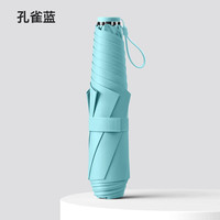 温诗欧 三折超轻黑胶防晒伞
