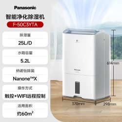 Panasonic 除湿机净化一体机地下室吸湿器黄梅回南天家用抽湿机去湿50C3
