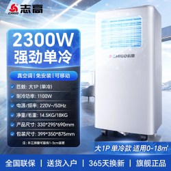 志高 冷风机移动空调扇家用卧室小型不加水制冷小空调风扇2026新款