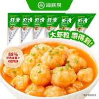 百亿补贴：海底捞 虾滑150g*6包大颗粒虾仁虾丸虾球虾饼早餐速食火锅食材涮品