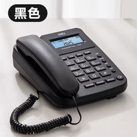 得力 有线固定电话机老年人座机固话家用办公室来电显示大音量