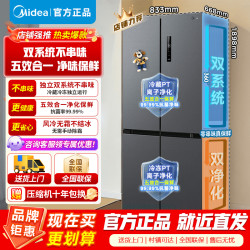 美的 双系统双循环风冷无霜对开双开十字四开门家用电冰箱一级能效变频大容量 MR