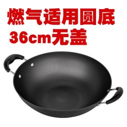 豪森 HSCGRQ0238 铸铁炒锅 36cm 黑色