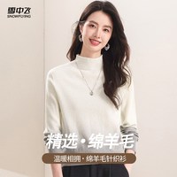 雪中飞 女士羊毛衫渐变色毛衣打底衫春秋款半高领休闲洋气针织衫
