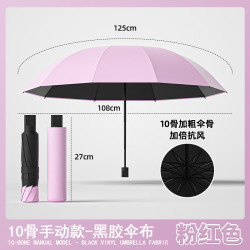 温诗欧 环扣男士黑胶防晒晴雨伞