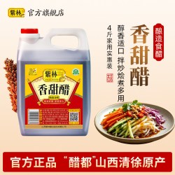 紫林 香甜醋 2000ml 单桶