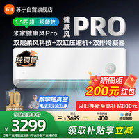 小米 米家小米空调35GW-NA20/M1A1(W)