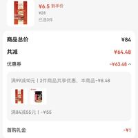 订单截图缩略图