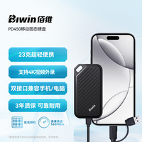 佰维 便携 移动固态硬盘  960GB-1TB 黑色