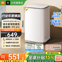 米家 小米波轮洗衣机 8KG超净洗大容量  宿舍租房神器XQB80MJ106 米家超净洗8kg 波轮