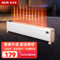 奥克斯 踢脚线取暖器家用电暖气节能省电暖器小型烤火炉卧室大面积 白色1.0