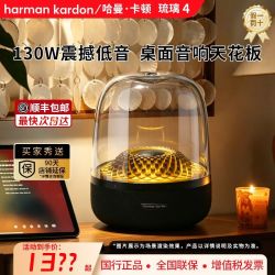 哈曼卡顿 琉璃4代无线蓝牙音响重低音炮桌面家用电脑音箱国行正品
