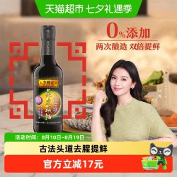 李锦记 雙璜蒸魚頭抽酱油 500ml 瓶装