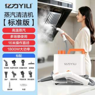 亿力 高温蒸汽清洁机家用高压蒸汽拖把厨房油烟家电消毒机洗地机